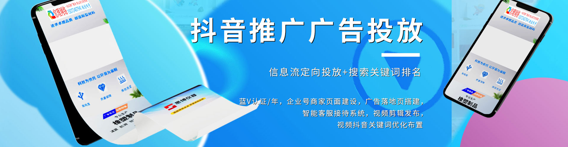 板桥百度推广竞价